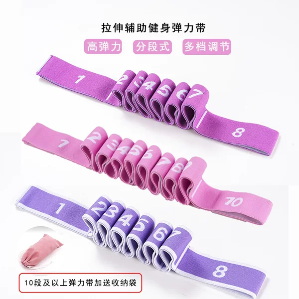 Children's Dance special elastic band stretch band digital segmented resistance band yoga stretch band training tension band