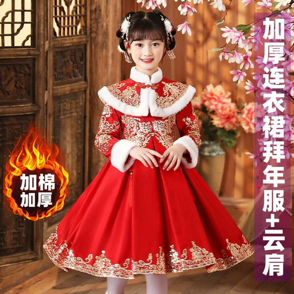 【0105 Red+Cloud Shoulder】 -Chizhile and Deep New Year's Service-Send Quartet Gift