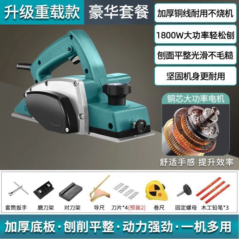 电刨木工专业刨子家用小型电动手提木创机多功能手电铇电推刨神器|undefined