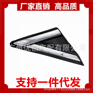 DS73F16003 DS73F16004BA Triangle Window Trim for Ford Mondi