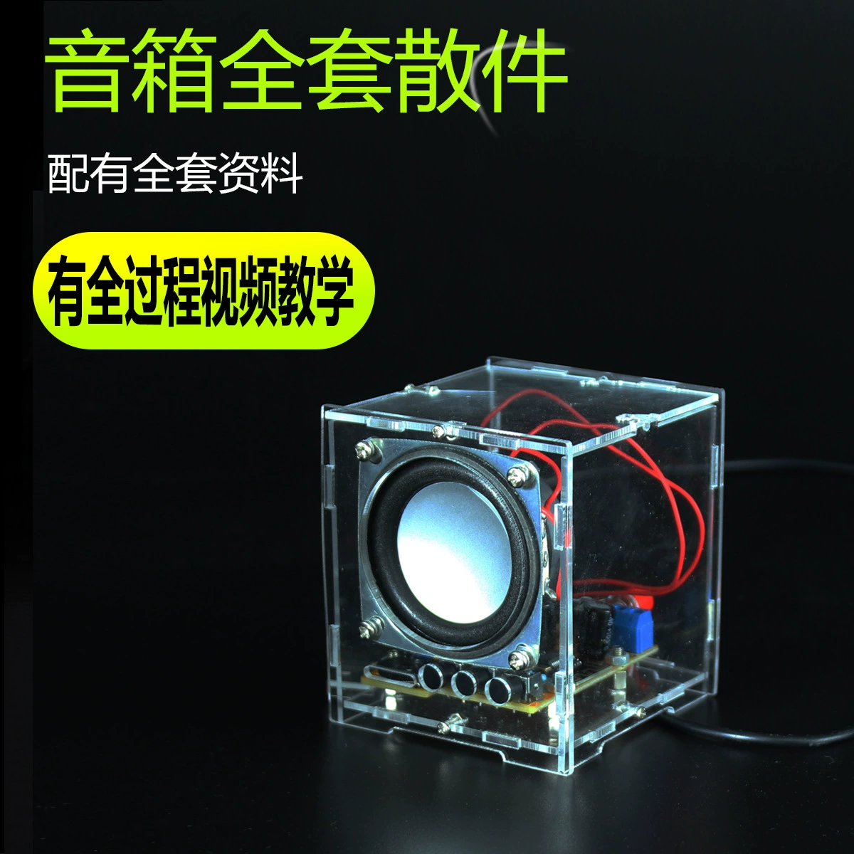 Электронные колонки, практика, DIY, bluetooth, обучение, схема