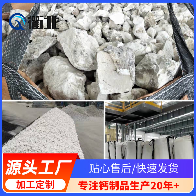 厂家现货生石灰 工程专用氧化钙 粉灰 块灰 量大优惠