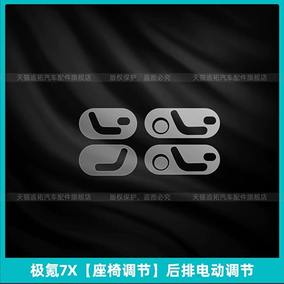 Car interior film — Display Screen Tempered Film Modification - ji-krypton-7x-seat-adjustment-rear-electric-adjustment