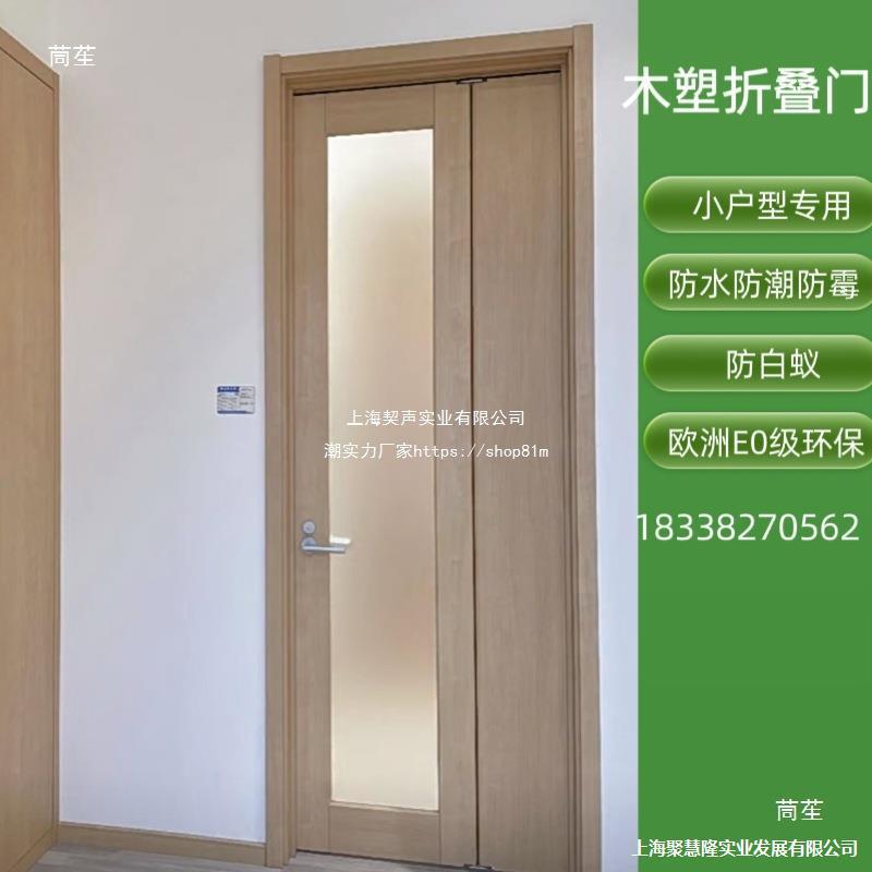 Wood-Plastic Door, Resin Door, Japanese-Style 63% off Folding Door, Small Apartment Door, Interior Door, Bathroom Door, Moisture-Proof and Termite-Proof Door