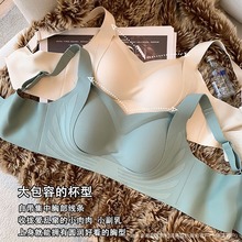 提拉调整型无痕内衣女软支撑聚拢上托收副乳无钢圈文胸运动美背心
