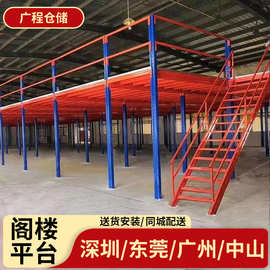 重型阁楼平台厂家批发钢结构双层阁楼货架库房仓储置物架仓库货架