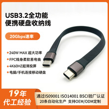 20Gbpsusb3.2ȫ�����Ƅ�Ӳ�P��������ƽ�̾� 240Wtypec��늾�4K