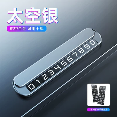 Parking Number Plate Alloy Car Parking Number Plate Temporary Car Moving Number Plate Creative Car Interior Accessories (Nömrəli dayanma kartı) - silver