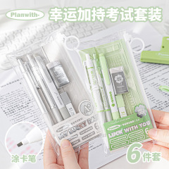 Planwith友計画ビンゴ塗り絵ペン試験6点入学生考考考考公解答文房具セット