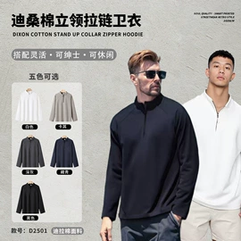 男式卫衣