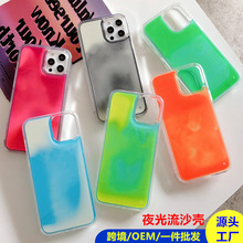 亚马逊适用iPhone16promax手机壳夜光流沙纯色苹果15全包亚克力11
