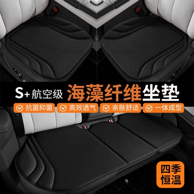 Three-Piece Set, Non-Slip — Seat cushion, seat cover