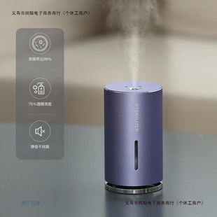 Smart Induction Spray Disinfection Household Appliance Alcohol Portable Humidifier Small Car USB Automatic Mobile Phone Free Shipping