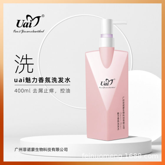 UAI shampoo conditioner set dandruff antipruritic control oil essential oil shampoo for men and women a generation of hair