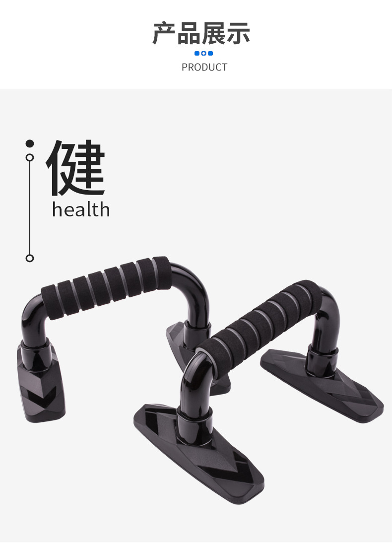 俯卧撑支架_04.jpg