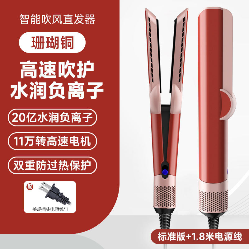 新款负离子卷发棒电吹风夹板直发梳干湿两用多功能直发器厂家批发|undefined