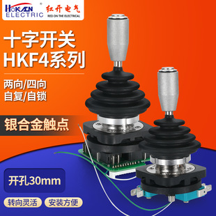 Red Open MAnufActurer Cross Rocker Switch HKF4-11A-4 Four-wAy Self-restoring with HAndle Button Joystick Circuit BoArd
