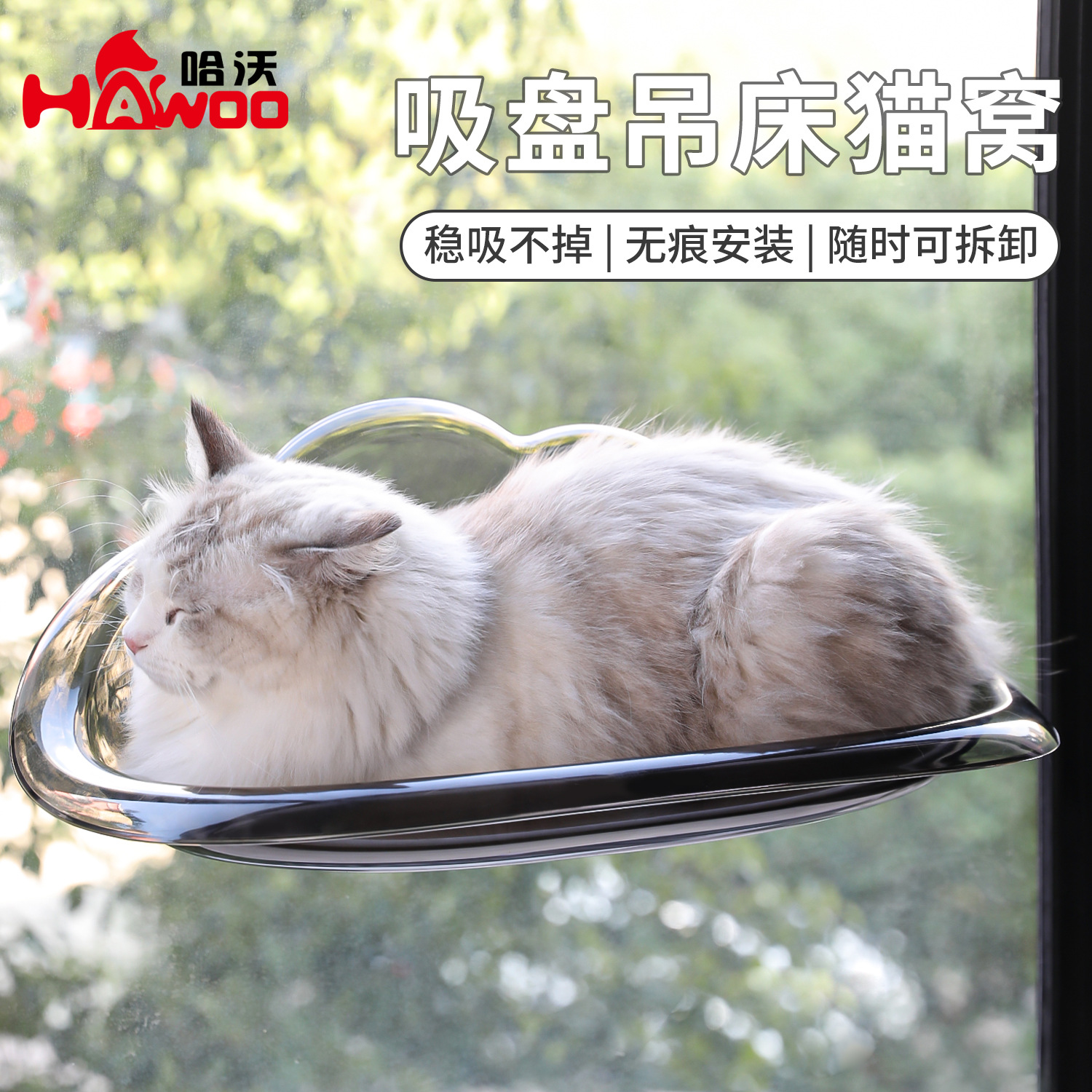Nido de gatos cuatro estaciones universal de ventosas tipo gato hamaca espesa ensanchada ventana colgante semitransparente mascota al por mayor