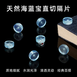 Natural Ice Aquamarine Loose Beads Spacer Beads Multi-Gemstone Bracelet Blue Crystal Bracelet Beads DIY Jewelry Accessories