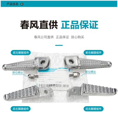Motorcycle pedals Original Motorcycle St Baboon