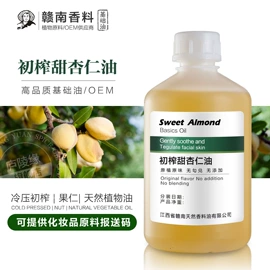 植物香料;单方精油;花水纯露