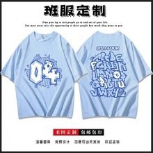 班服T恤棉短袖学生夏季运动会假两件毕业班服会服logo