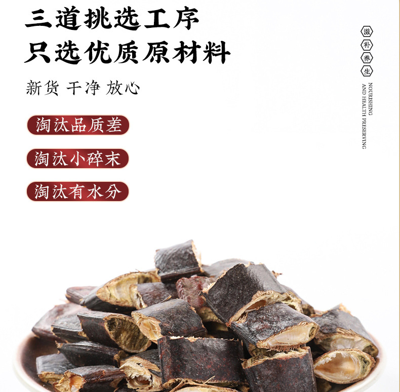 Zao Jia Hong Zao Tea Blend Gleditsia Sinensis Jujube Slices 80g Herbal Tea Pack for Daily Brewing key features