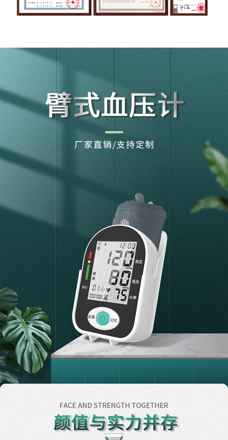臂式血压计①+XB-06_03