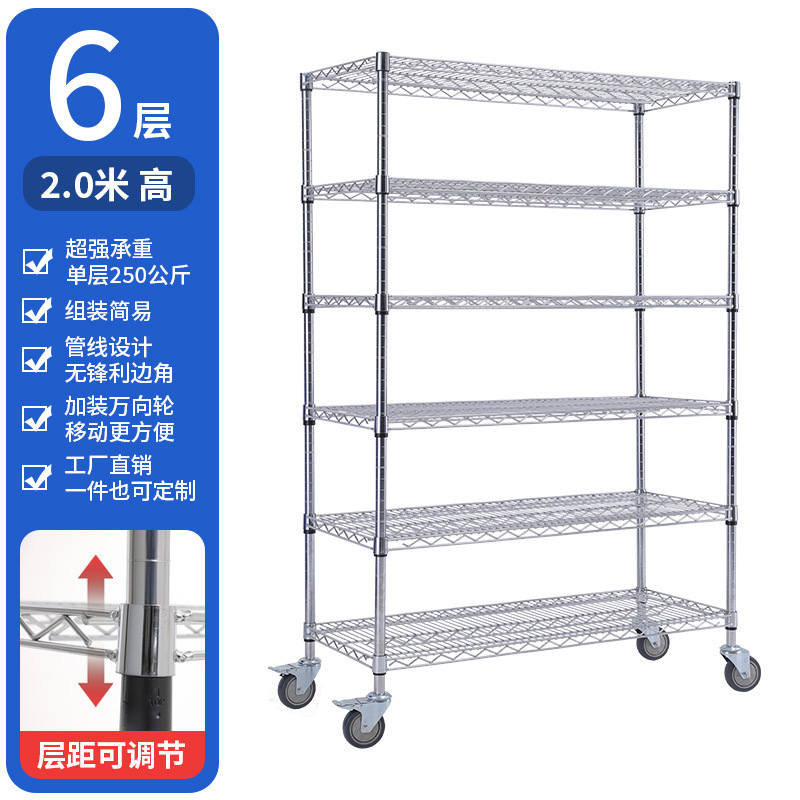 工厂仓库家用镀铬线网货架多层置物架不锈钢收纳架仓储物线网货架|undefined