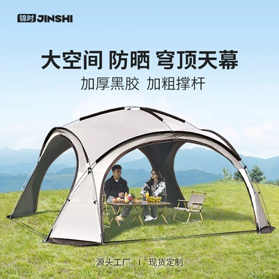 Zippered Dome Canopy Tent Outdoor Vinyl Sun Protection Windproof and Rainproof Multi-Person Large Space Camping Spherical