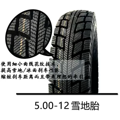 Electric tricycle tires tire electric car 300