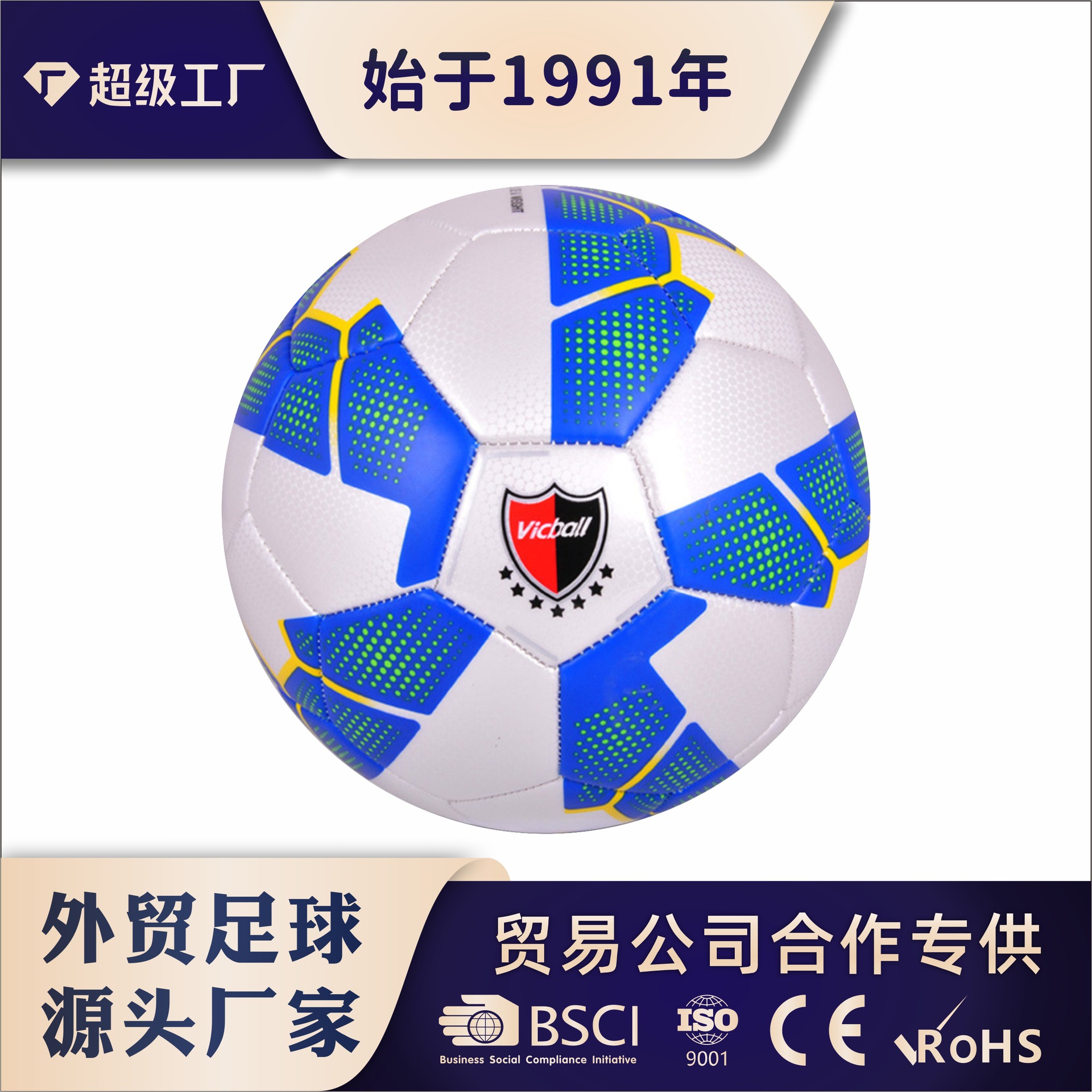 No. 2, 3, 5 Sports Equipment Balls for Training and Competition for Primary and Secondary School Students, Machine-Sewn Pvc Football, Soccer Ball