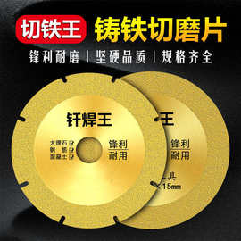 金刚石切割片砂轮金属100角磨机大理石锯片混凝土瓷砖玻璃打磨片