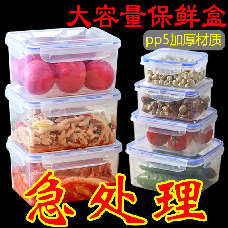 密封保鲜盒食品级冰箱收纳长方形带盖微波加热饭亚马逊