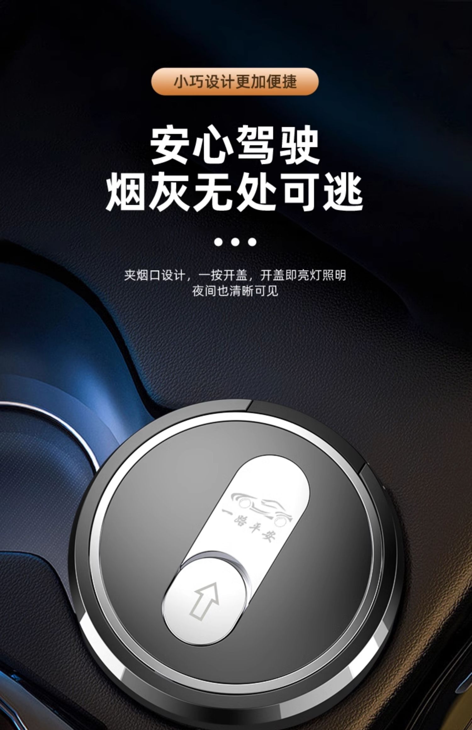 Car Ashtray, Creative Multi-Functional Automatic Male Car Artifact with Sliding Cover, Car Interior Supplies, Hot Sale