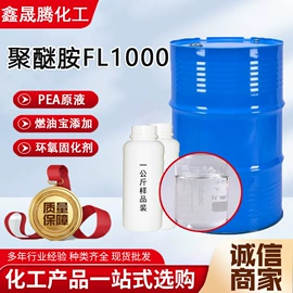 固化剂;石油沥青;化工催化剂