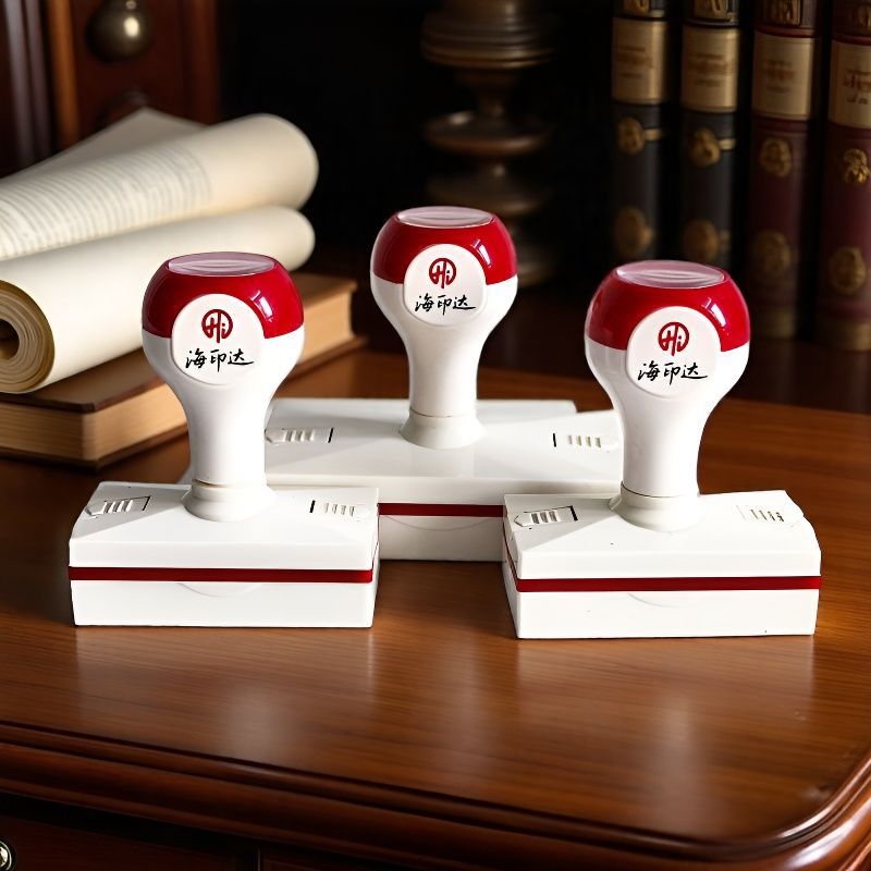 新品海印达红白色长方形免封边光敏印章材料批发章壳子章料正方形
