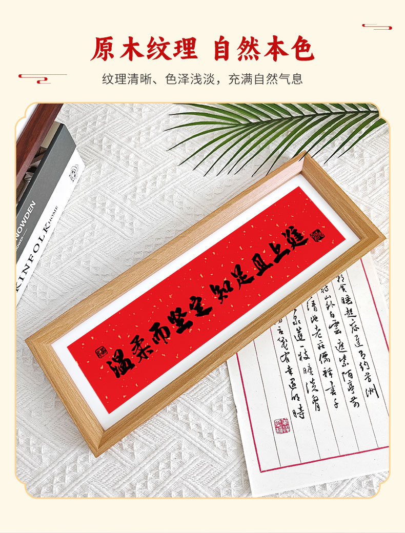 书画框书法框相框字画框挂墙摆台装裱框展示牌横版加长竖版长条详情2