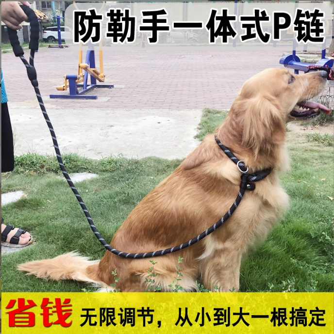 Фабрика прямой Pet тянуть веревку P цепи нейлон собака тянуть веревку собака цепи оптом