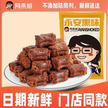 阿燕姐风干鸭脖子手撕酱香椒盐小吃零食卤味追剧解馋即食宿舍三明