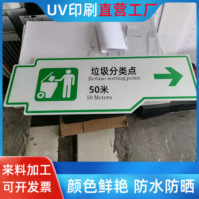 深圳宝安亚克力UV高清打印 PC充电宝丝印图案PVC印刷标牌UV打印