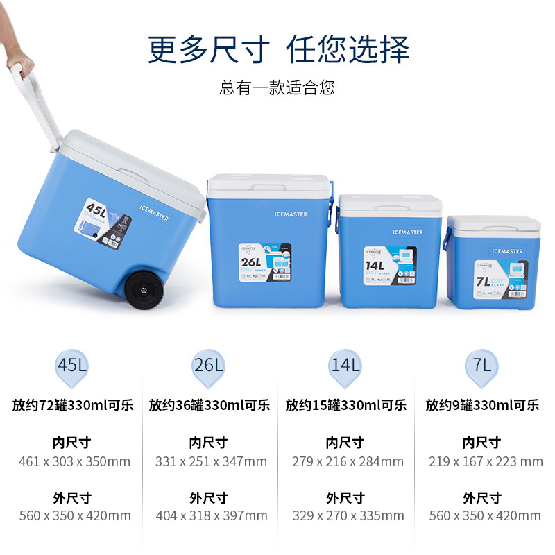 Incubadora maestra de hielo con caja de hielo Camping de verano Picnic caja de refrigeración portátil de 7 litros y 14 litros caja de aislamiento 26L