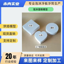 泡沫加工;泡沫板;渔业用具