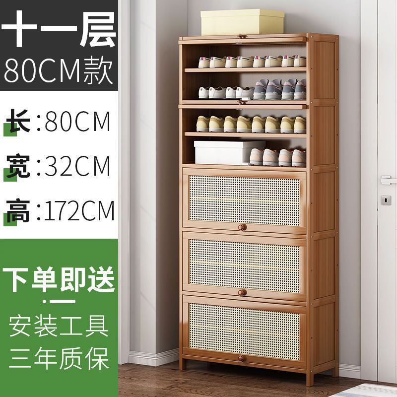 플립도어 신발장 브라운 11단 80cm