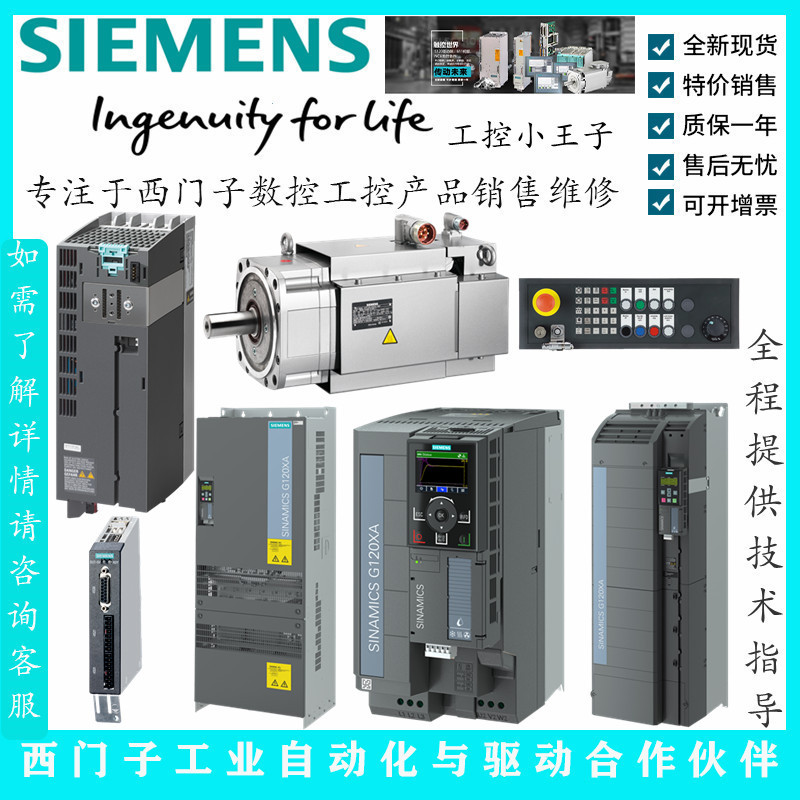 6SL3220-2YE28-0UP0全新西门子G120X变频器额定功率15kW现货