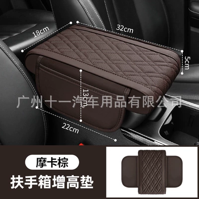 car center console, armrest storage, Armrest box pad - mocha-brown