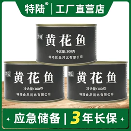 肉类罐头;饼干;水产罐头