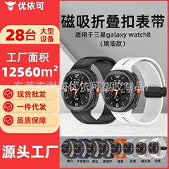 跨境适用三星Watch8硅胶表带凹槽填油款同款Watch8磁吸折叠扣表带