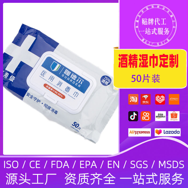 75%度医用级酒精消毒湿巾大包装家用带盖实惠杀菌抑菌擦手湿纸巾|ms