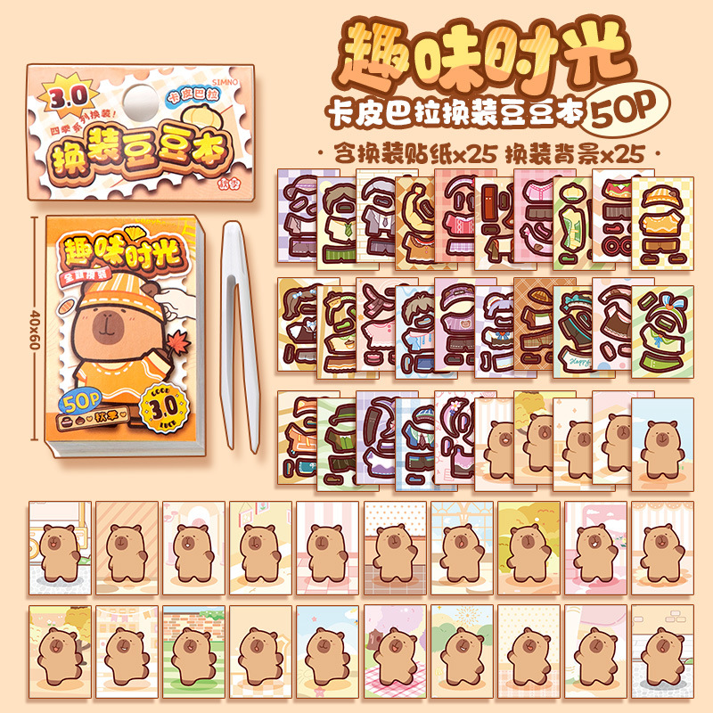 Xinmo Dress Up and Coloring Doudou Book 3.0 Fun Time